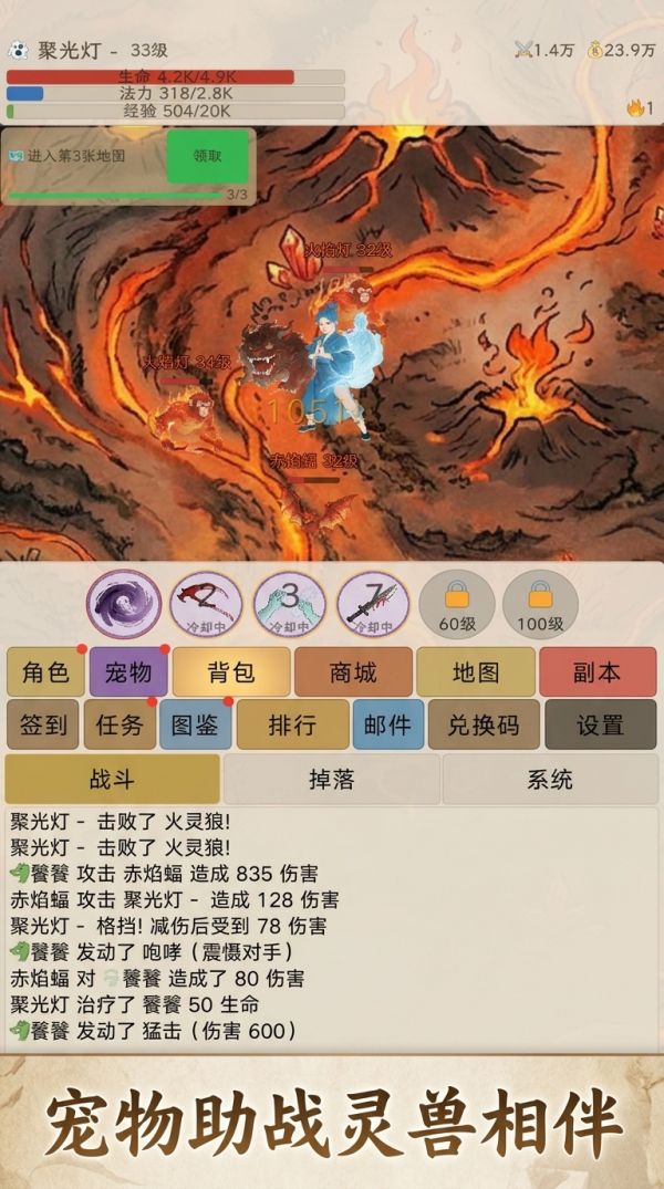 修仙：挂机传奇好玩吗 修仙：挂机传奇玩法简介