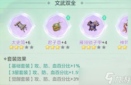 宗师之上宝物玩法攻略