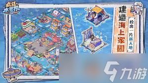 疯狂水世界大嘴山姆如何搭配阵容