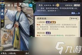 名将杀楚汉争霸如何挑选辅助位武将