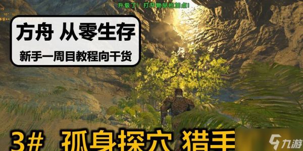 《方舟生存进化》游戏菲尤尔峡湾鹰功能介绍（掌握鹰的技能）