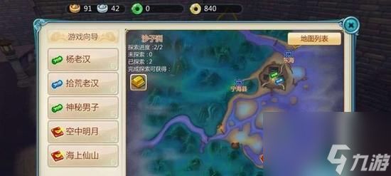 寻仙至尊称号获取方法有哪些？