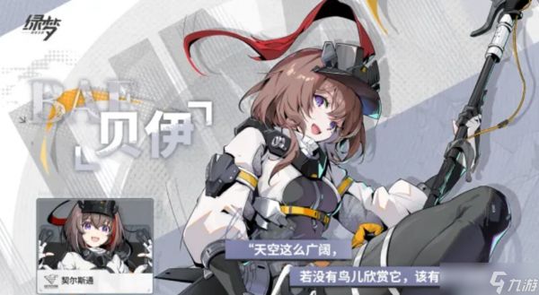 绿梦时空之声清算人是谁-清算人介绍