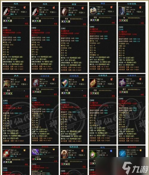 《暖雪玄武之魂效果详解》（探索雪域世界）