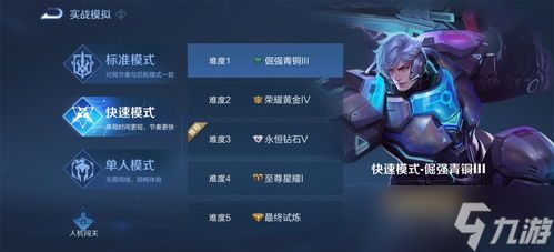 王者荣耀世界问迹任务怎么完成