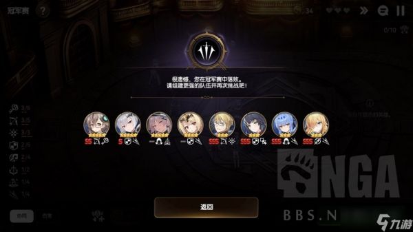 西行乱斗八仙班变脸流玩法攻略