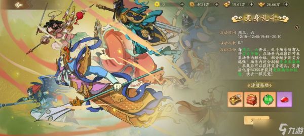 西行乱斗八仙班变脸流玩法攻略