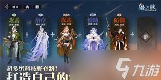 三国志幻想大陆2枭之歌定军鸣镝怎么搭配