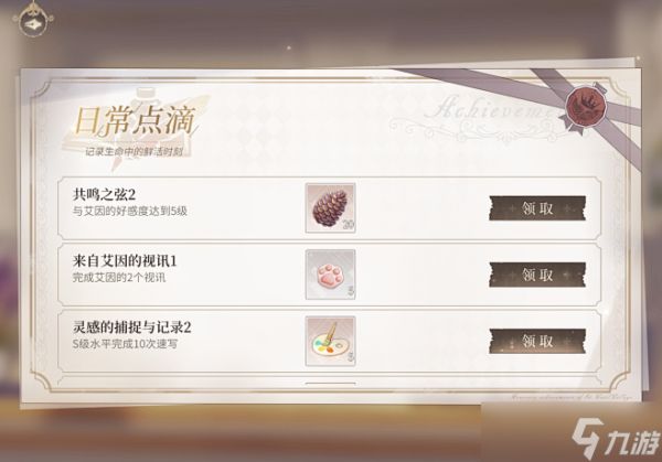 Gardenin陶艺鉴赏家成就如何解锁