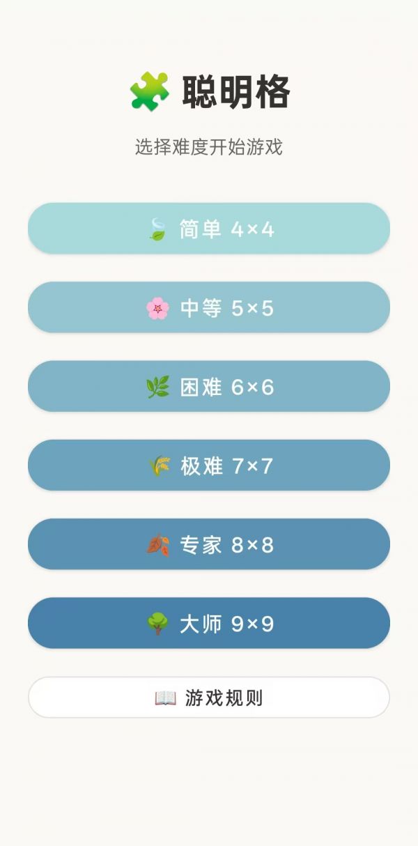 聪明格什么时候出 公测上线时间预告