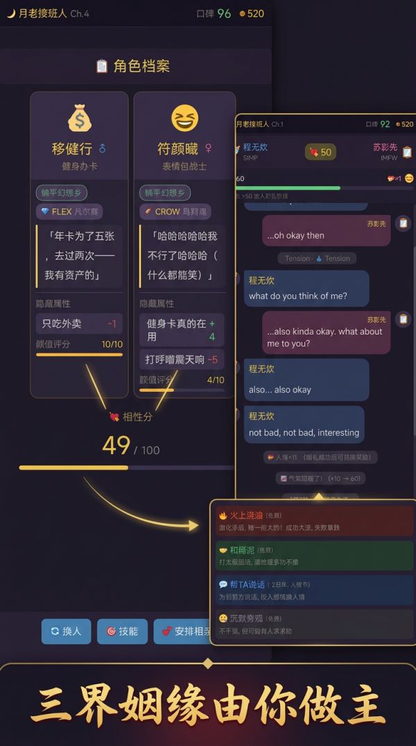 月老接班人好玩吗 月老接班人玩法简介