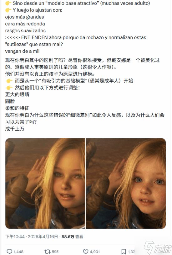 玩家怒批《识质存在》戴安娜形象不正确并亲自爆改 结果被喷惨