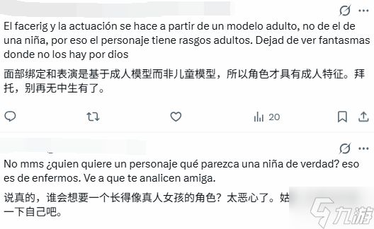 玩家怒批《识质存在》戴安娜形象不正确并亲自爆改 结果被喷惨