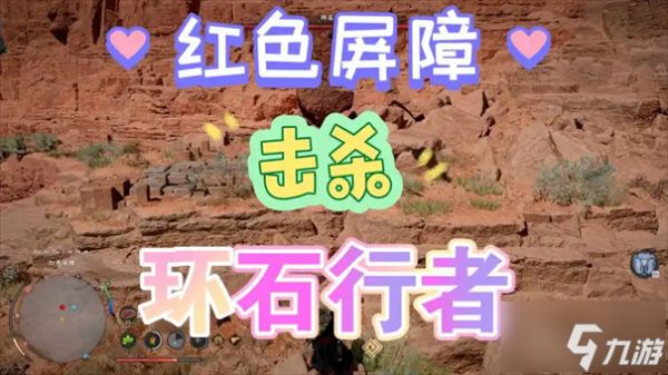 红色沙漠锈蚀行者打法攻略