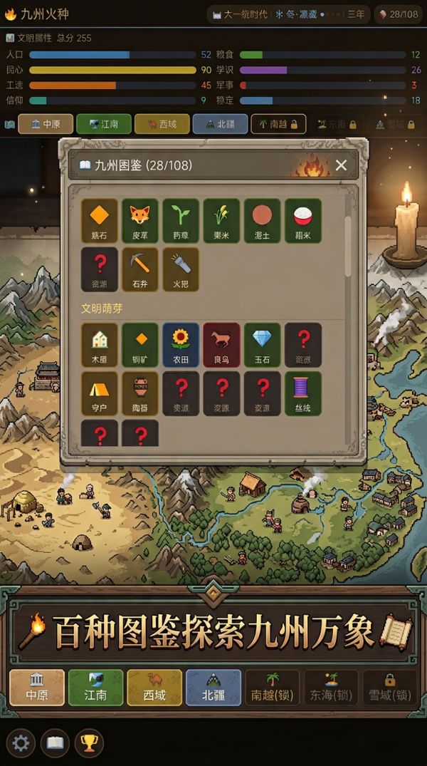 九州火种好玩吗 九州火种玩法简介