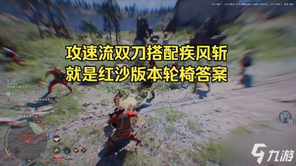 红色沙漠疾风大作打法攻略