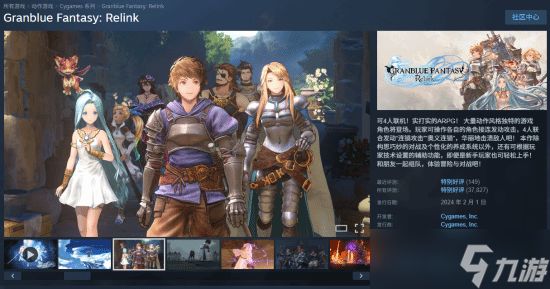 碧蓝幻想Relink：无尽黄昏4月24日开启全球公测，7月9日全平台发售