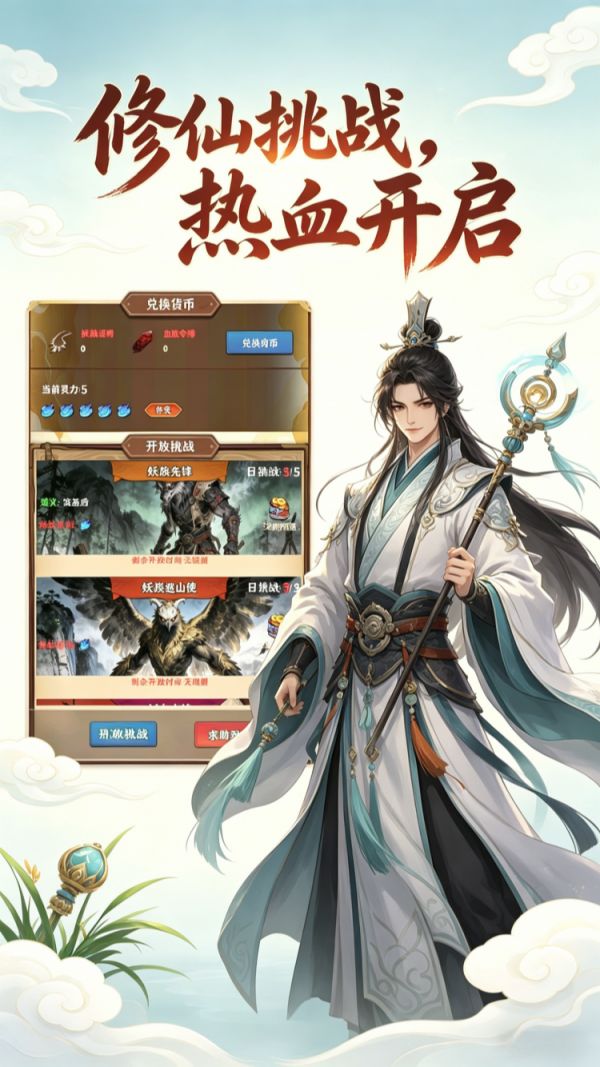 仙宗问道什么时候出 公测上线时间预告