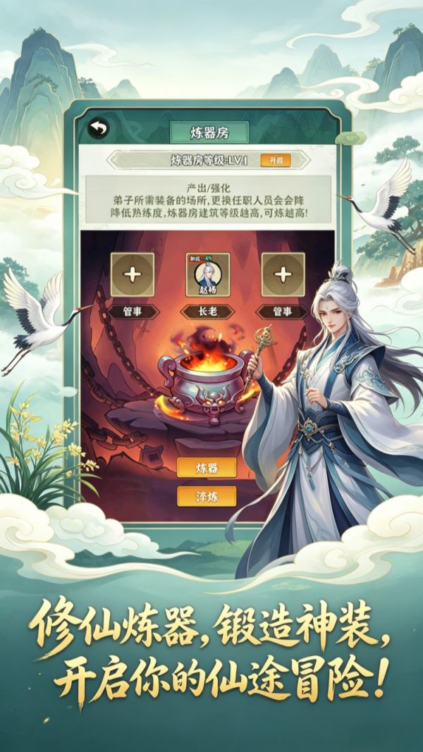 仙宗问道什么时候出 公测上线时间预告