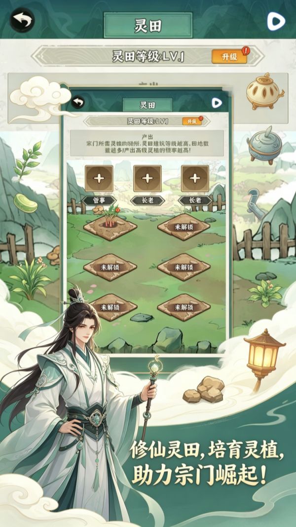 仙宗问道什么时候出 公测上线时间预告