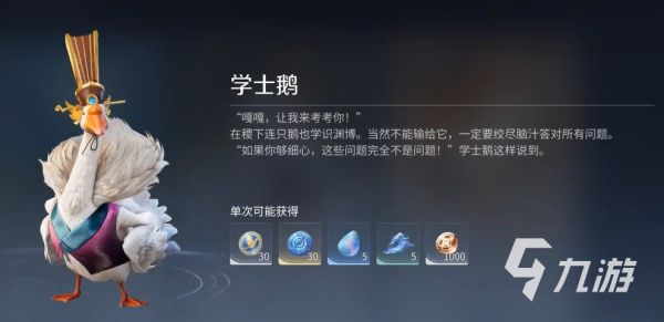 王者荣耀世界学士鹅答题攻略大全：高效通关技巧与答案汇总