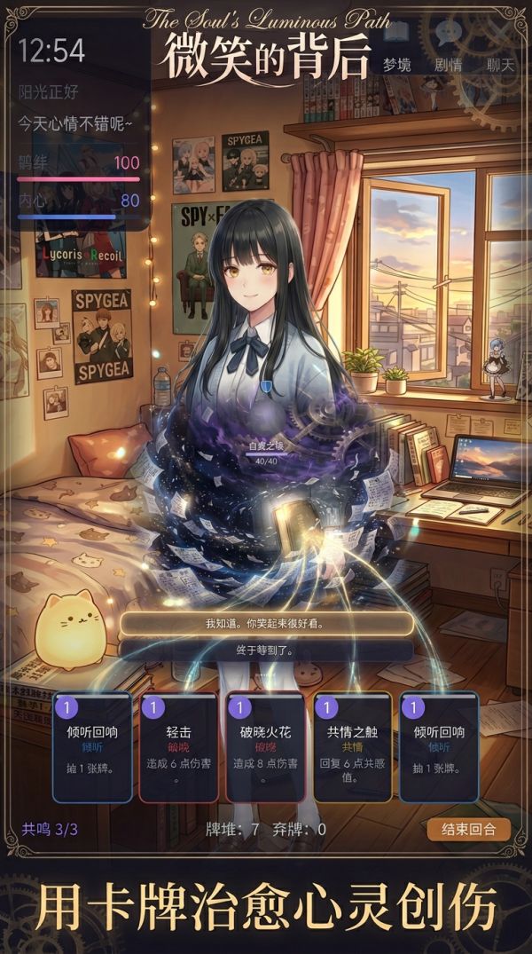 微笑的背后什么时候出 公测上线时间预告