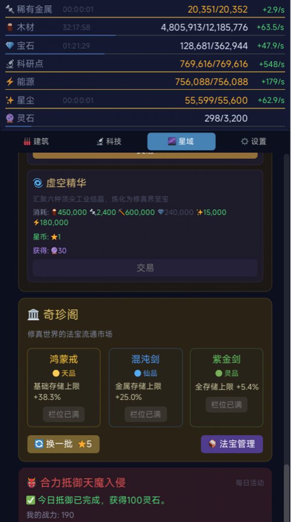 星舰纪元：万倍轮盘系统好玩吗 星舰纪元：万倍轮盘系统玩法简介