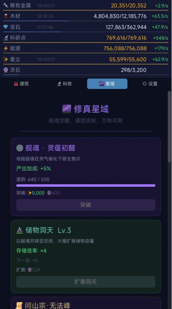 星舰纪元：万倍轮盘系统好玩吗 星舰纪元：万倍轮盘系统玩法简介