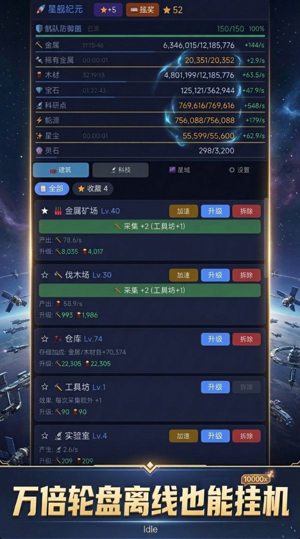 星舰纪元：万倍轮盘系统好玩吗 星舰纪元：万倍轮盘系统玩法简介