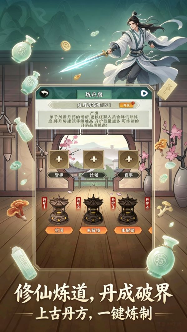 我的弟子镇三界什么时候出 公测上线时间预告