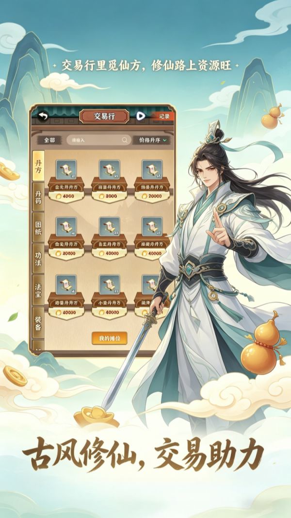 我的弟子镇三界什么时候出 公测上线时间预告