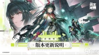 《明日方舟终末地》1.2版本更新内容介绍 新六星庄方宜上线