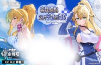 《容我拥抱这片宁静的海浪》契约进行中