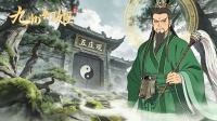 《九州幻姬》地图札记|五庄观