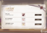 Gardenin陶艺鉴赏家成就怎么解锁