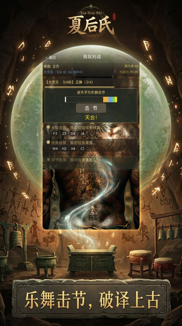 夏后氏什么时候出 公测上线时间预告