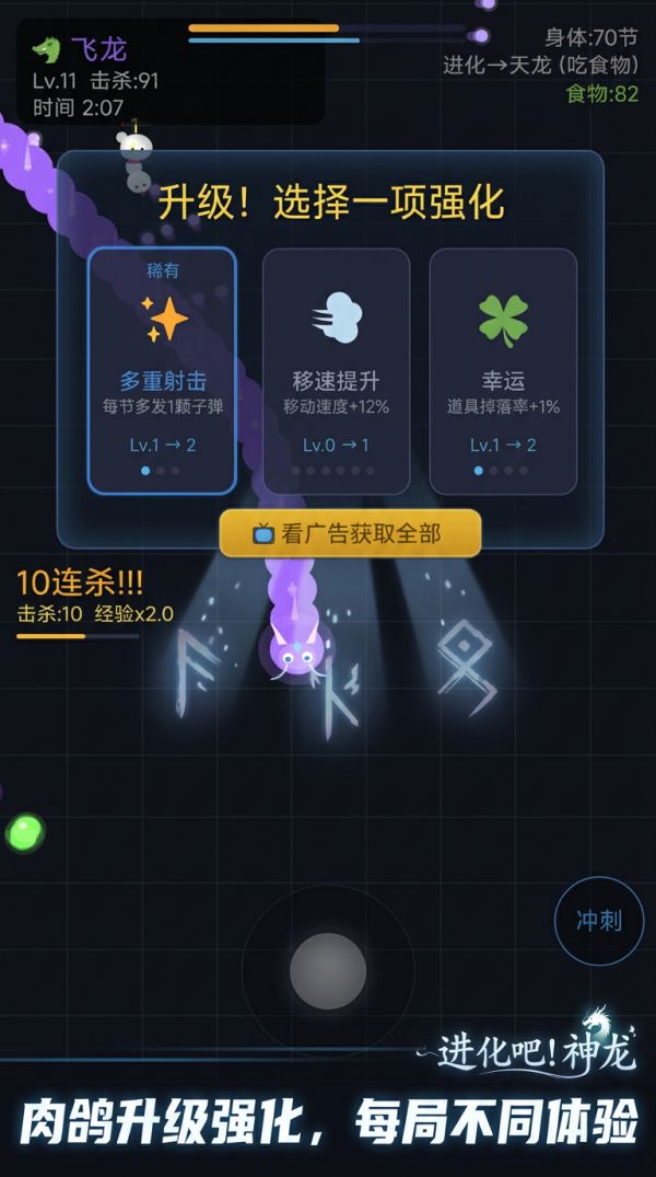 进化吧神龙好玩吗 进化吧神龙玩法简介