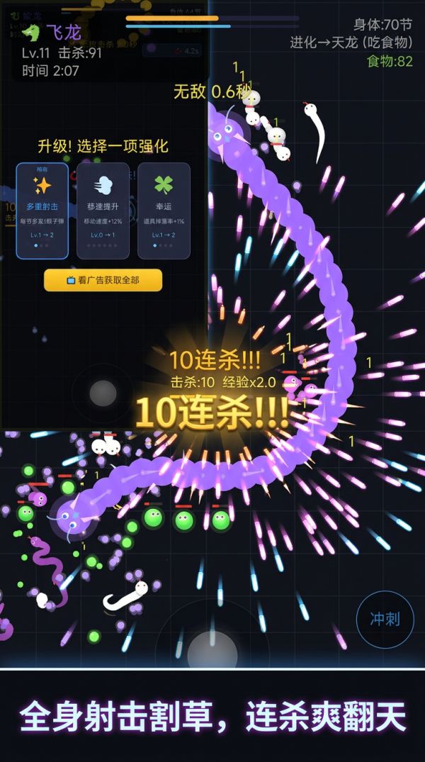 进化吧神龙好玩吗 进化吧神龙玩法简介