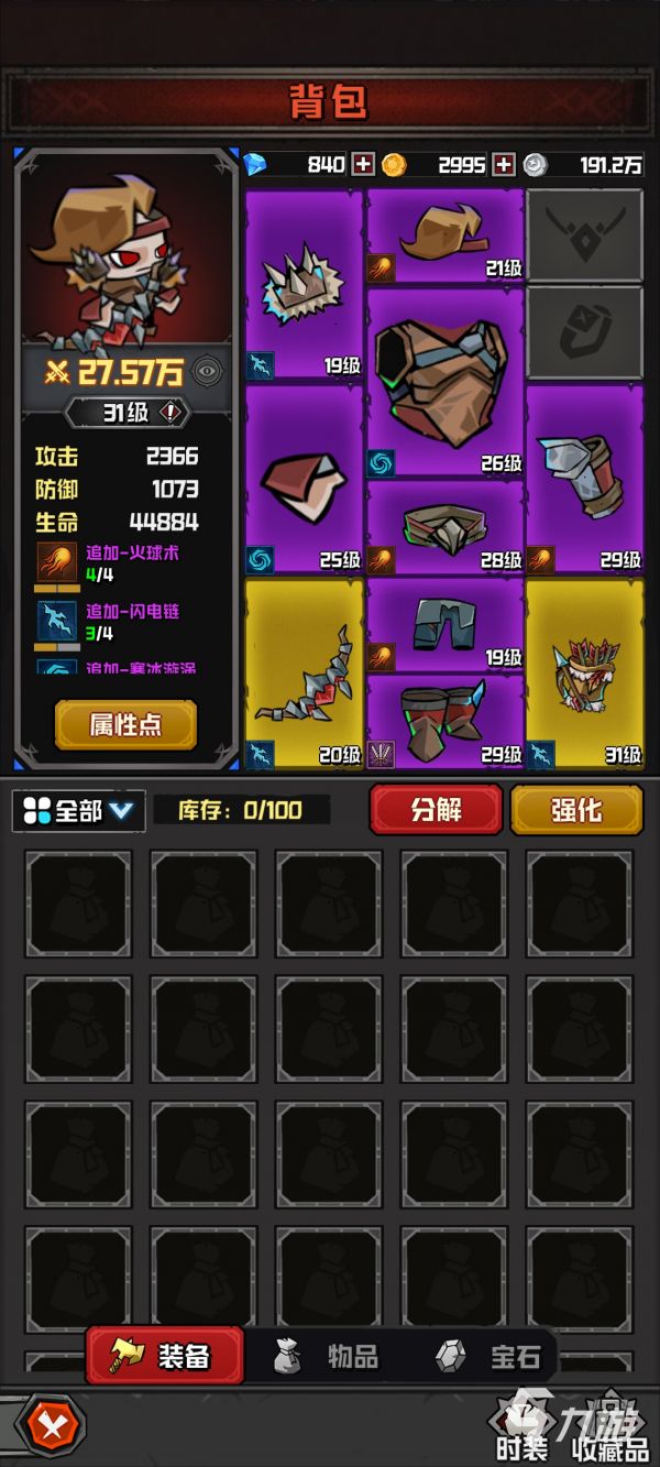 幻想之刃最强武器排行榜：高伤害高人气武器推荐