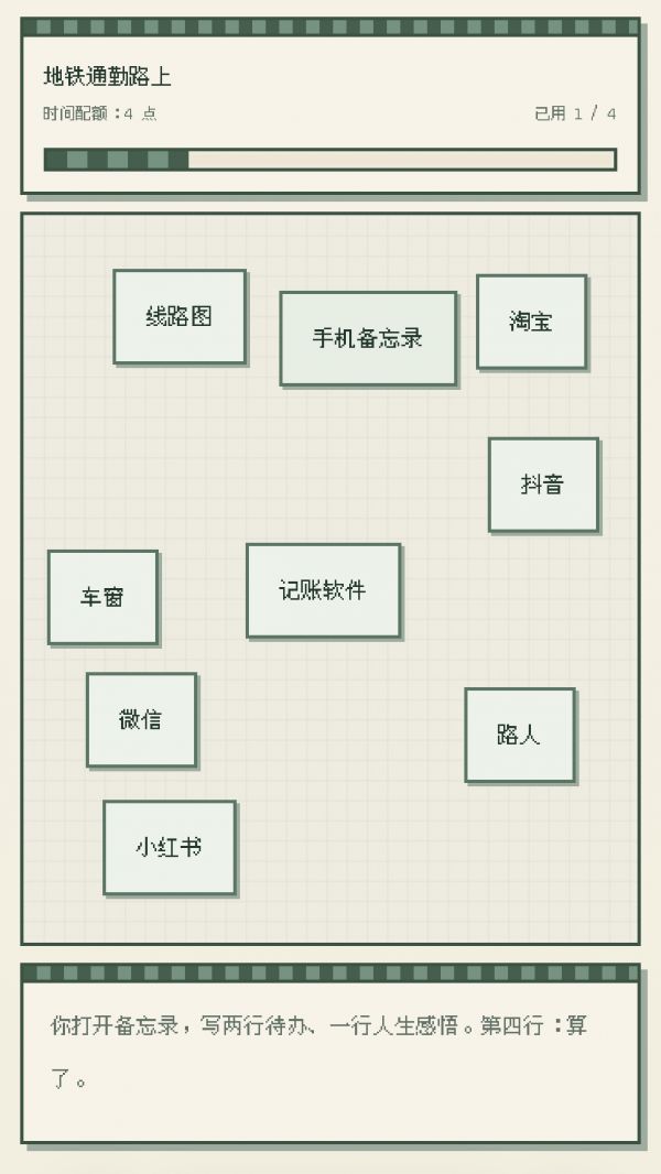 社畜摸鱼：偷闲中……好玩吗 社畜摸鱼：偷闲中……玩法简介