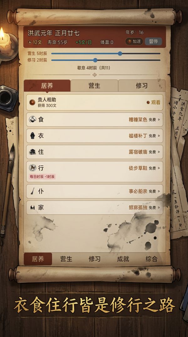 大明浮沉录好玩吗 大明浮沉录玩法简介