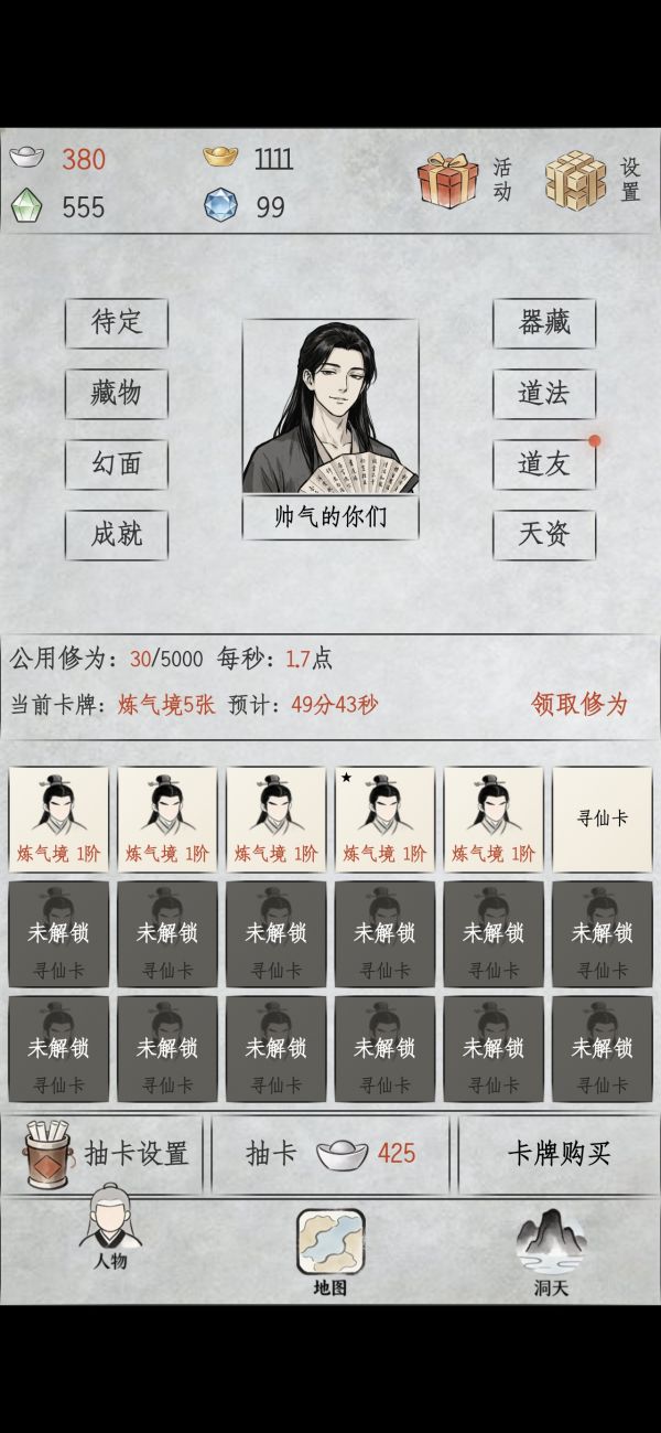 挂机鉴仙什么时候出 公测上线时间预告