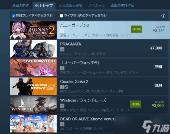 兔兔的秘密花园2登陆Steam登顶日本热销榜