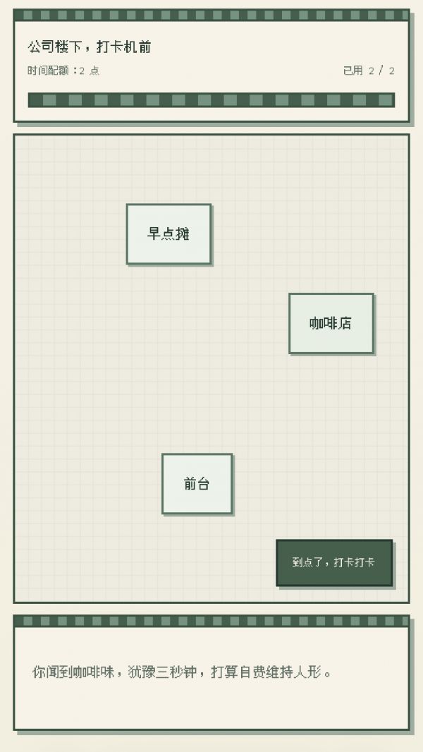 社畜摸鱼：偷闲中……什么时候出 公测上线时间预告