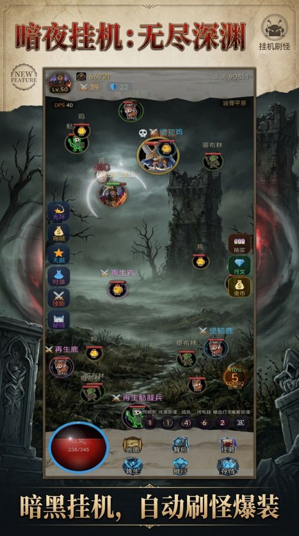 暗夜挂机：无尽深渊什么时候出 公测上线时间预告