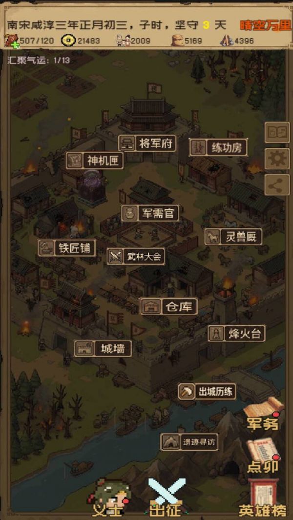 孤城侠影好玩吗 孤城侠影玩法简介