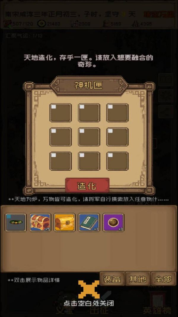 孤城侠影好玩吗 孤城侠影玩法简介