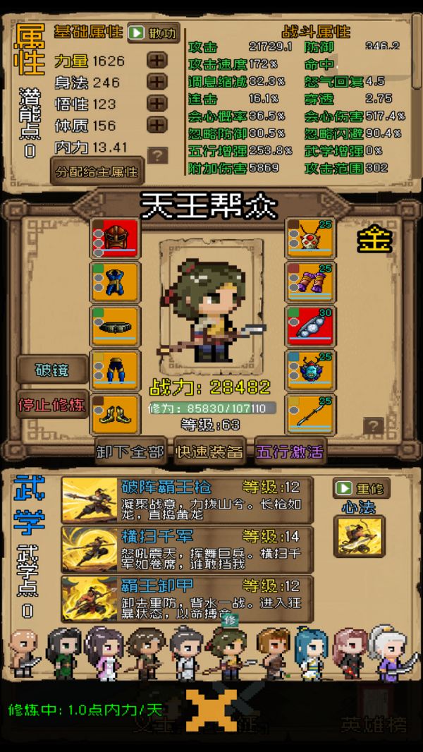 孤城侠影好玩吗 孤城侠影玩法简介