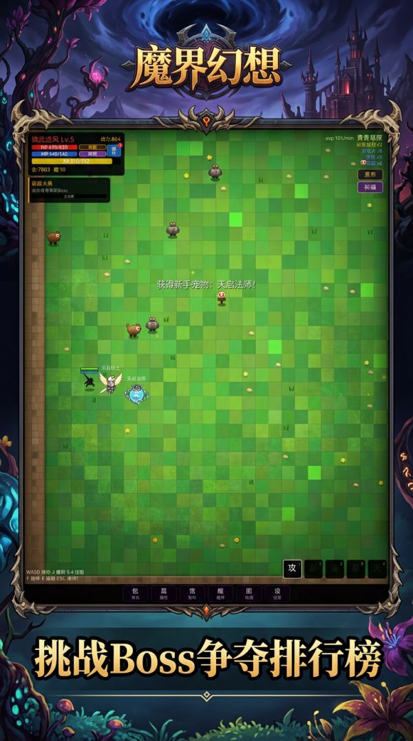 魔界幻想好玩吗 魔界幻想玩法简介