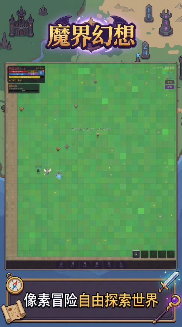 魔界幻想好玩吗 魔界幻想玩法简介